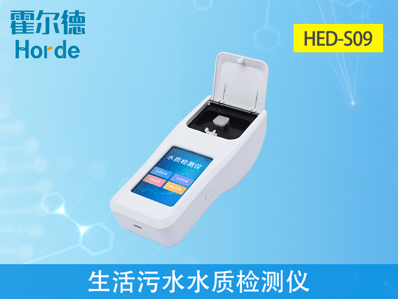 生活污水水質(zhì)檢測(cè)儀大力提升水資源利用率