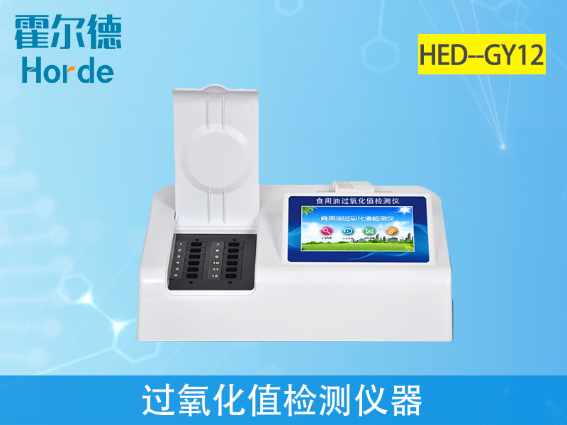 油炸食品屢現(xiàn)過氧化值超標(biāo)問題是什么原因 油炸食品屢現(xiàn)過氧化值超標(biāo)問題是什么原因