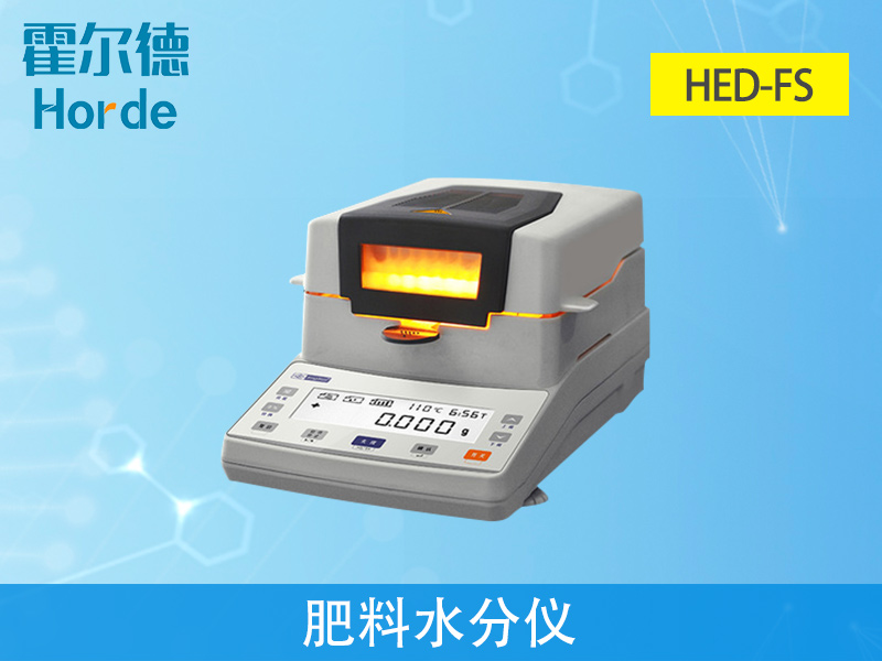 為什么要檢測肥料中的水分