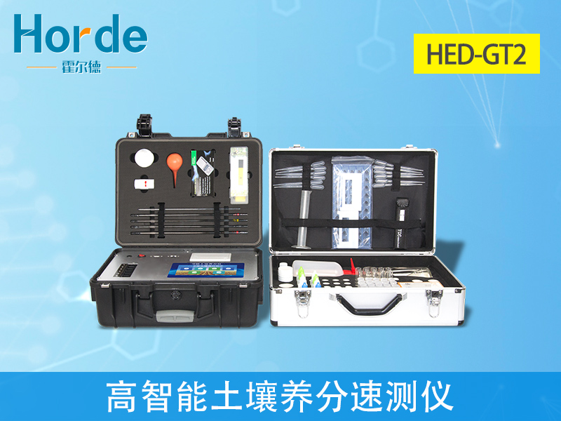 高智能土壤養分檢測儀有助于科學施肥