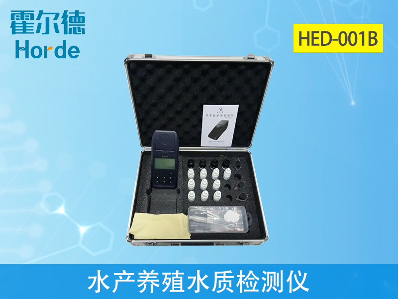 水產養殖殘藥檢測儀 水產養殖水質檢測儀.jpg