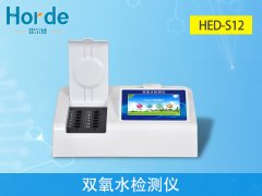 食品檢測(cè)設(shè)備，雙氧水檢測(cè)儀特點(diǎn)