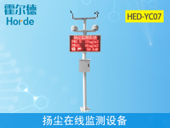 揚塵在線監測設備，監測空氣中PM2.5含量