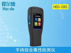 手持綜合毒性檢測儀可以檢測飲用水嗎？