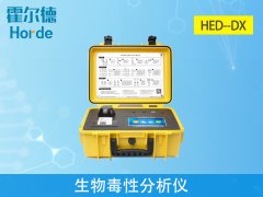 生物毒性分析儀可對(duì)廢水進(jìn)行生物毒性測定