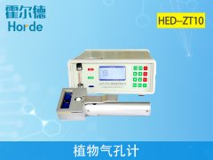 植物氣孔計(jì)是做什么的？