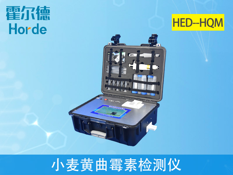 小麥黃曲霉素檢測儀，可為小麥健康助力