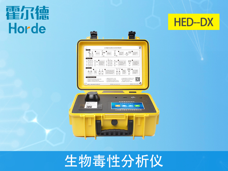 生物毒性分析儀，可用于測定純化合物