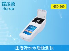 生活污水水質(zhì)檢測(cè)儀，可以檢測(cè)什么？