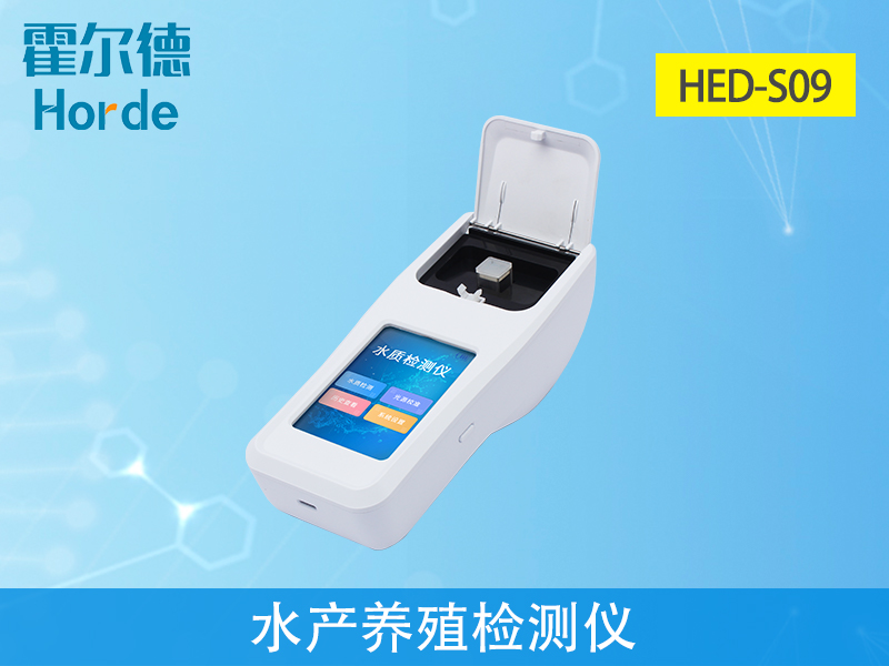 水產養殖檢測儀，為水源保護提供精準數據