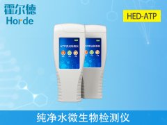 純凈水微生物檢測儀，保障用水安全